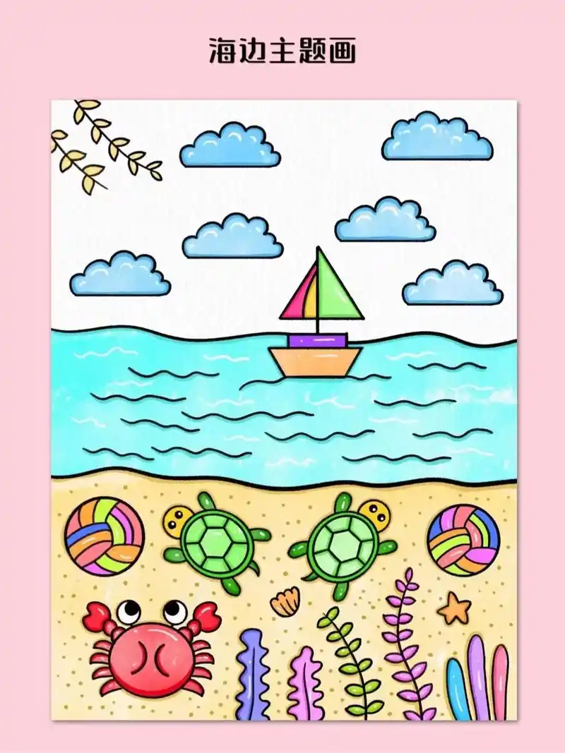 海边主题画.#一学就会的简笔画 #一起学画画 #每日一图 # - 抖音
