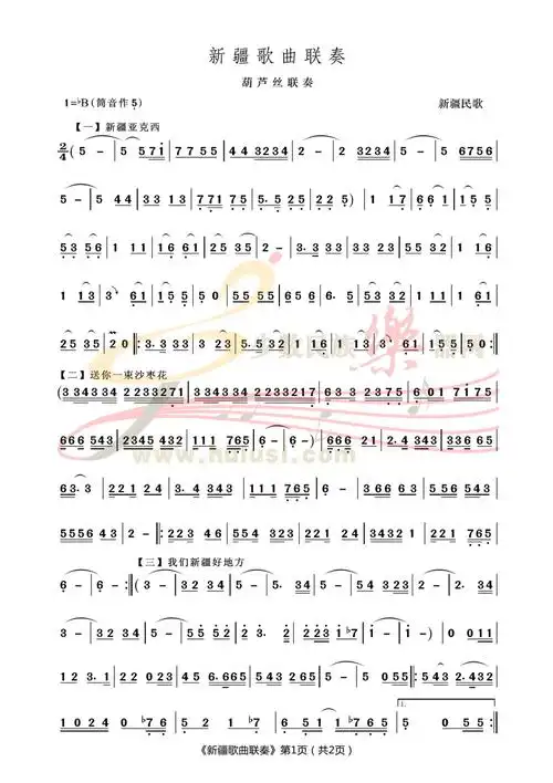 代郑江力老师发布《新疆歌曲6首联奏》三件套