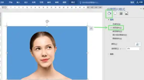 如何给照片换背景底色?几种常用的底色替换方法介绍