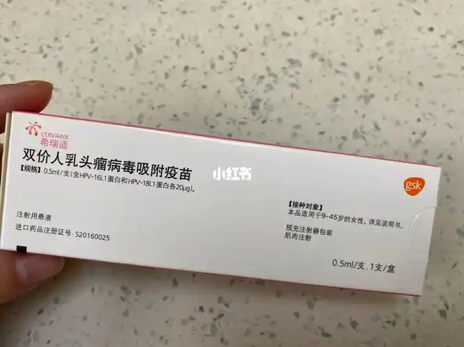 打的是进口二价希瑞适,厂家葛兰素史克,602/针.