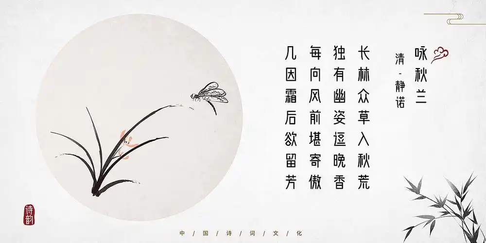 中国风古诗词插画二