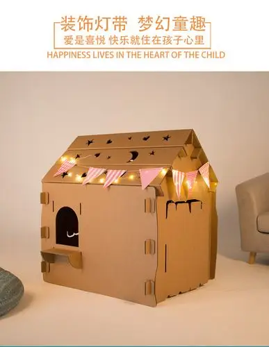 儿童创意纸箱玩具手工diy涂鸦幼儿园手工纸壳板制作材料包纸房子