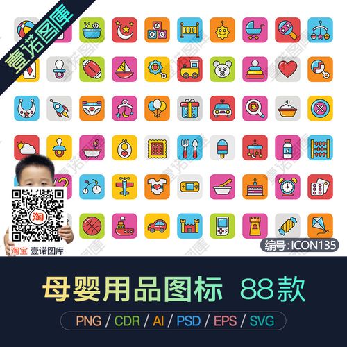 卡通png婴儿玩具尿布奶嘴ai母婴用品标识icon矢量图标ui设计素材