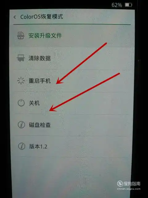 oppo手机如何进入退出coloros恢复模式