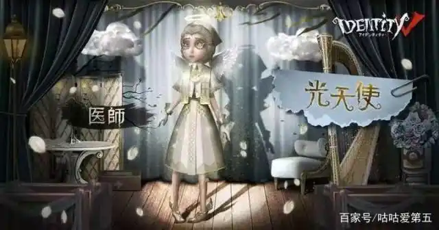 医生紫皮――光天使