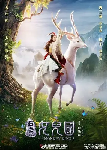 赵丽颖冯绍峰定情之作电影西游记之女儿国赏析文澜珊原创