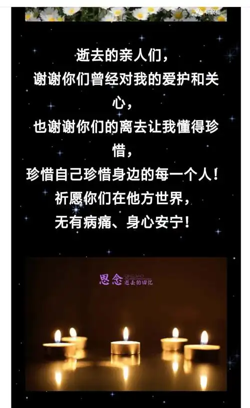 清明节,思念爸爸,妈妈