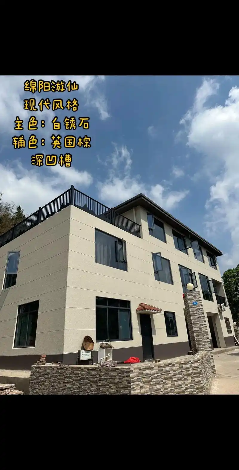 别墅外墙漆.绵阳游仙现代风格主色:白锈石辅色:英国棕 - 抖音