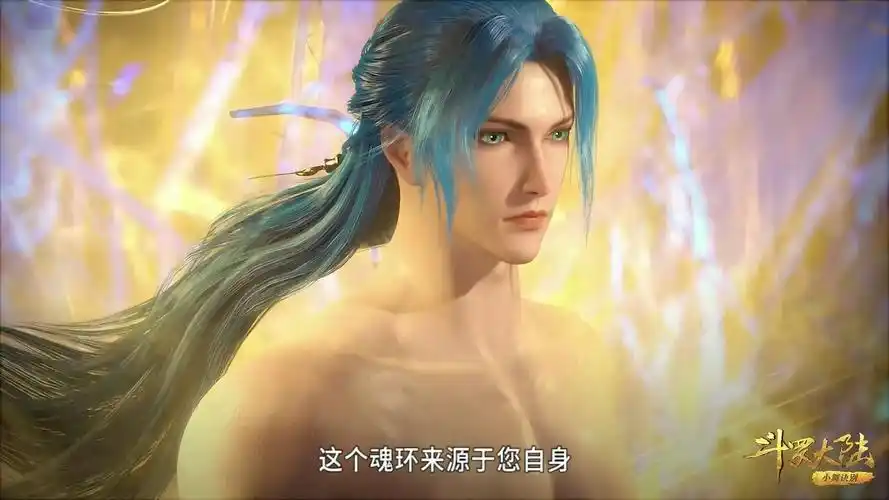 斗罗大陆:唐三获得第五魂环,蓝银皇觉醒,新造型正式上线