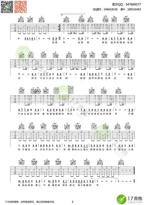 《祝福吉他谱》_张学友_g调_吉他图片谱3张