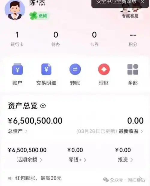 散打哥晒出银行卡余额,否认破产!爆料:猫妹妹新注册公司!