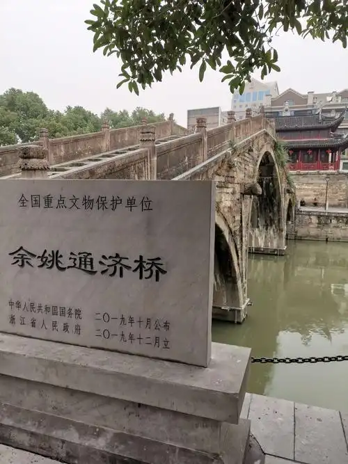 浙江五城游(三)——宁波余姚市