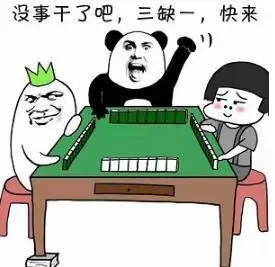 打牌贴纸条的搞笑句子