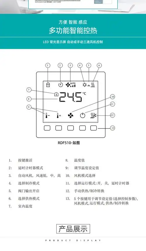 西门子温控器rdf510两管制风机盘管中央空调控制面板ac220v开关量