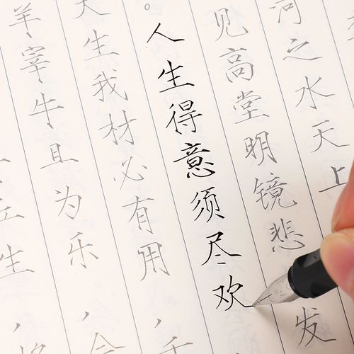 瘦金体字帖硬笔初学者入门练字成年男成人书法钢笔临摹描红练字帖千字