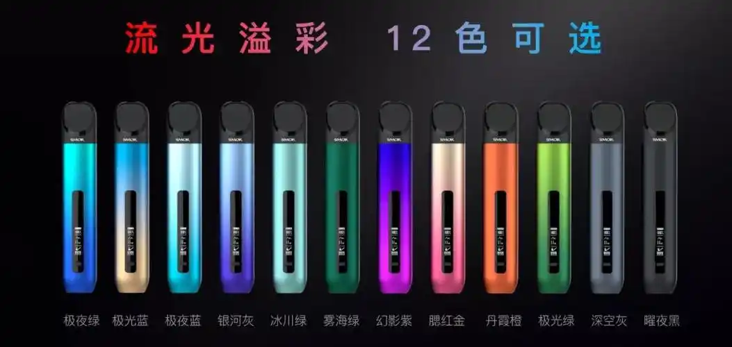 smok电子烟发布全球首款智能屏换弹小烟极光
