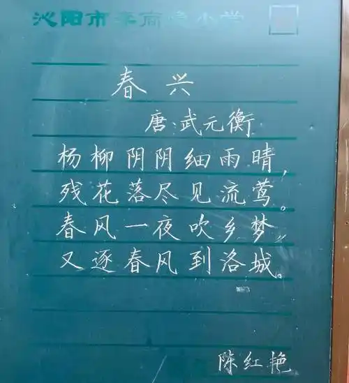 沁阳市李商隐小学教师粉笔字展示活动