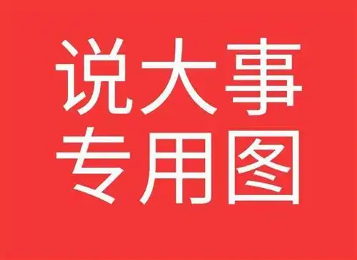 下午必定涨停谁来都没用我说的如果不涨停给所有回帖的股友寄一张100