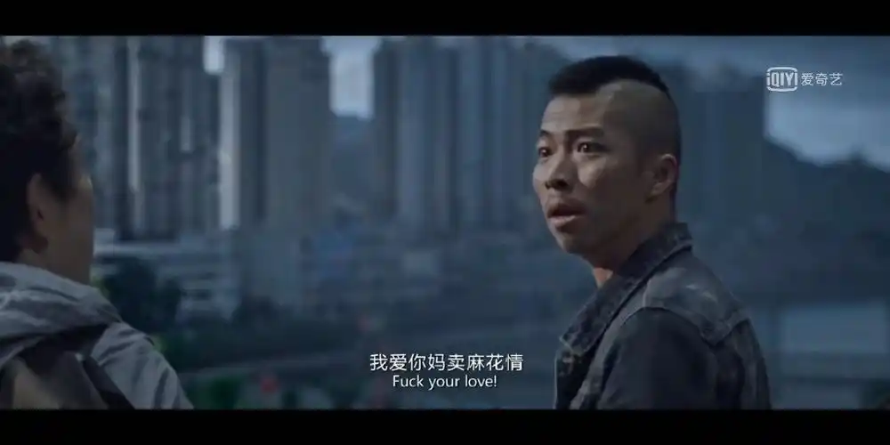 我爱你妈卖麻花情!