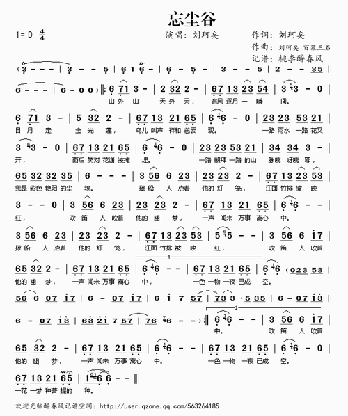 忘尘谷简谱忘尘谷简谱