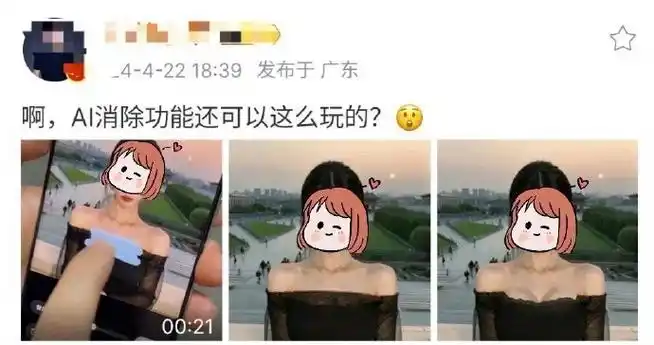 工程师回应并解释称,相关视频中该功能将原本穿着衣服照片的部分消除