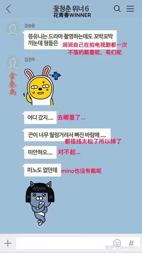 winner有什么黑料