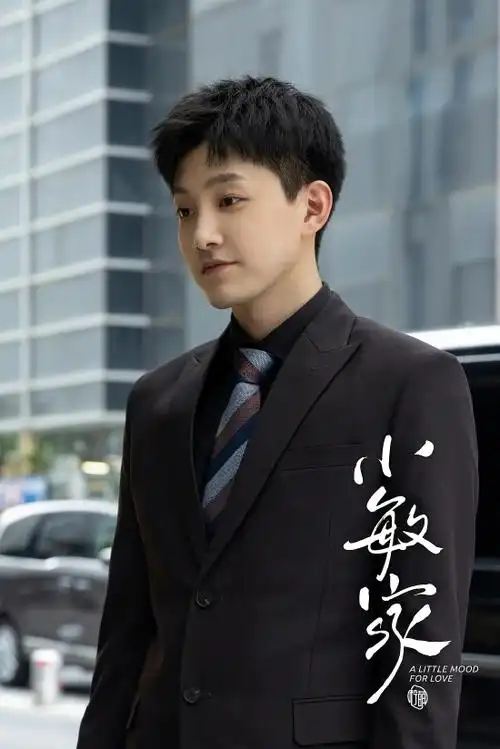 在电视剧《小敏家》中,范世錡饰演刘小捷(唐艺昕[微博]饰演)的再婚