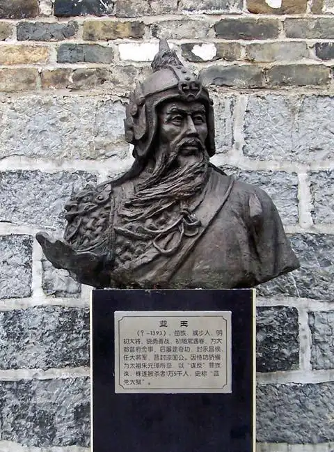 大明凉国公蓝玉冤案