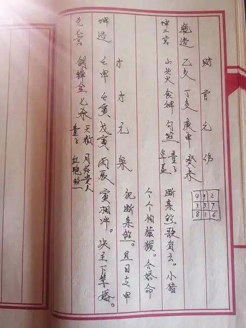 《经》云:"辰戌魁罡,忌官怕逢七杀.