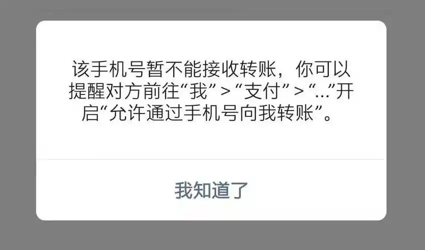 【每日一技】这个微信转账新功能超实用!