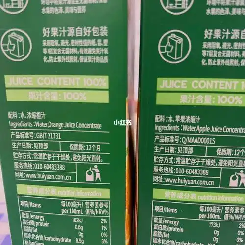 汇源果汁的配料表