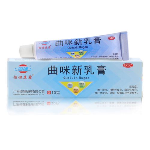 恒健皮康霜 曲咪新乳膏 10g 湿疹脂溢性神经性皮炎体癣股癣脚癣药