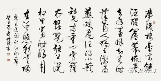 落花人独立,微雨燕双飞.北宋 晏几道《临江仙·梦后楼台高锁》