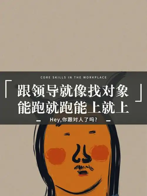 怎么判断你的领导值不值得跟随