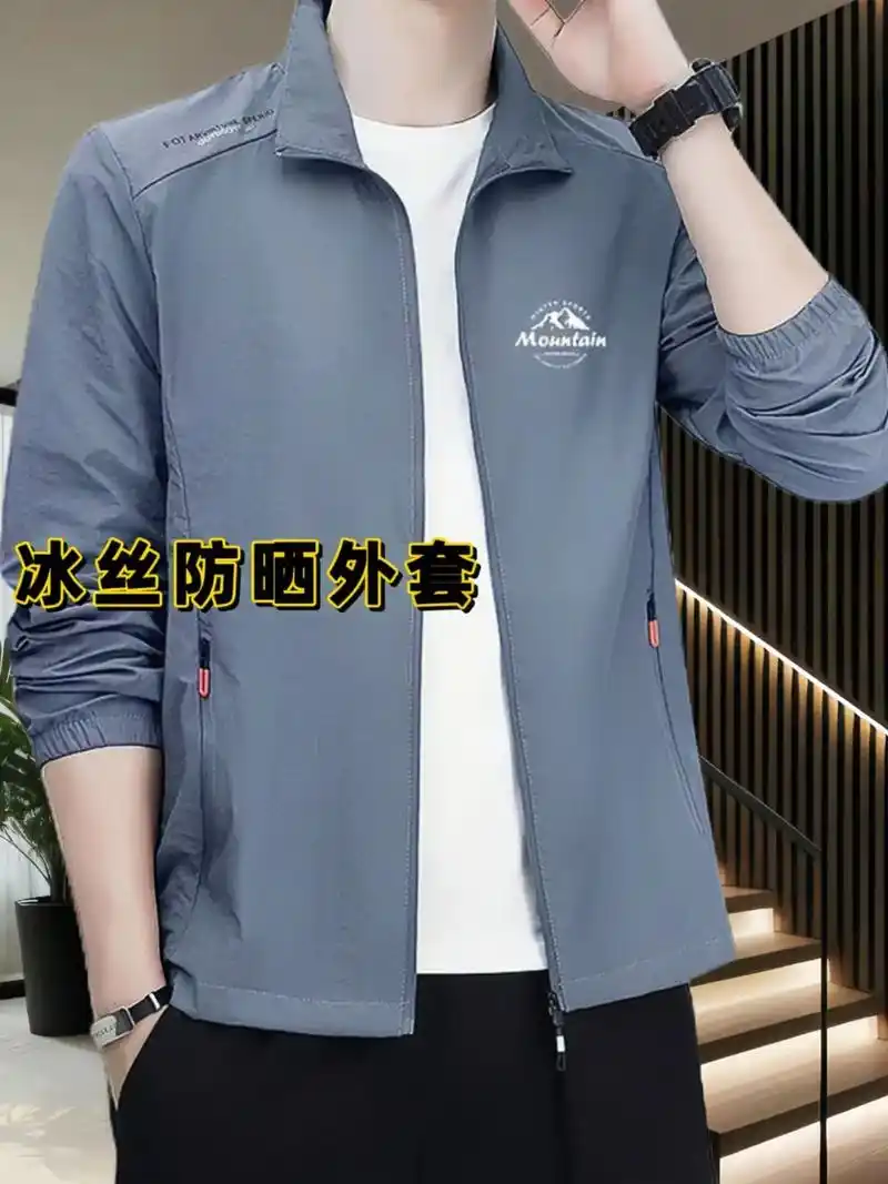 超薄款冰丝防晒衣男夏季新款外套透气防晒衣