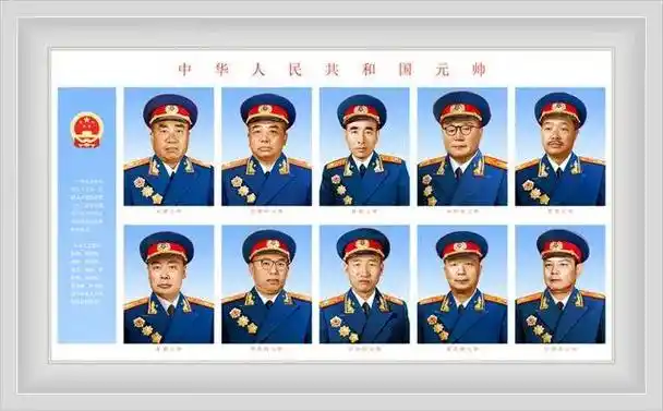 1955年,老照片中的十大元帅