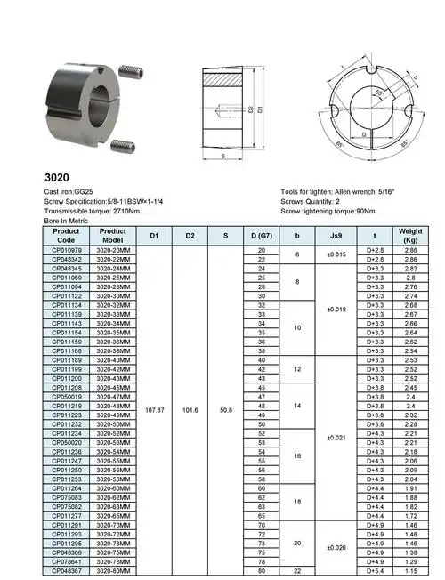 3020 锥套 孔径55mm 3020-55mm