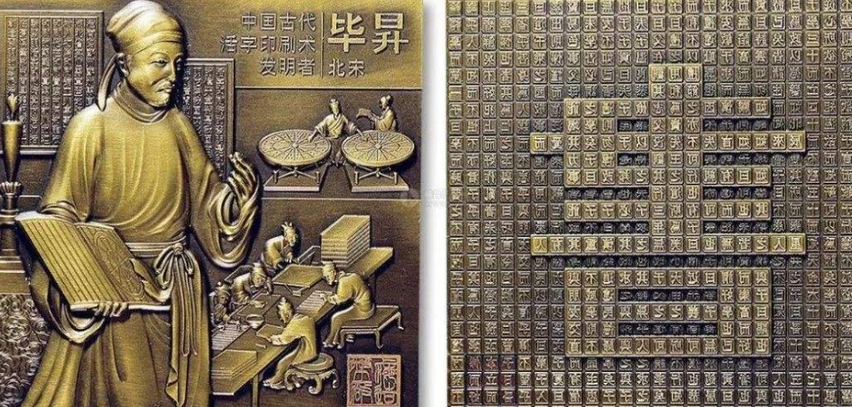 活字印刷术谁发明的活字印刷术