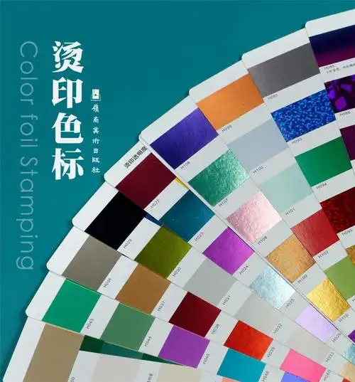 【新书推荐】你不能缺的《烫印色标》
