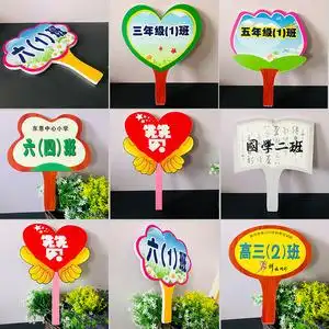 幼儿园班牌门牌手工