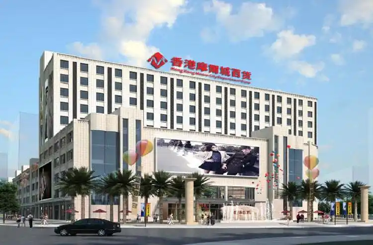 香港摩尔城集团