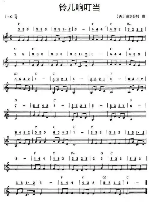 c调的铃儿响叮当竖笛简谱