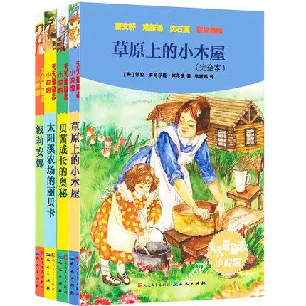 小水的除夕 儿童文学 长篇小说 江苏少年儿童出版社