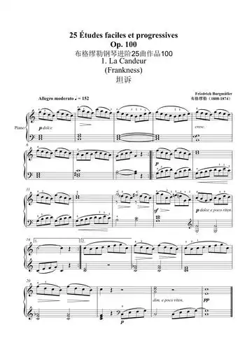 初学者布格缪勒25首钢琴进阶练习曲op100第一首坦诉