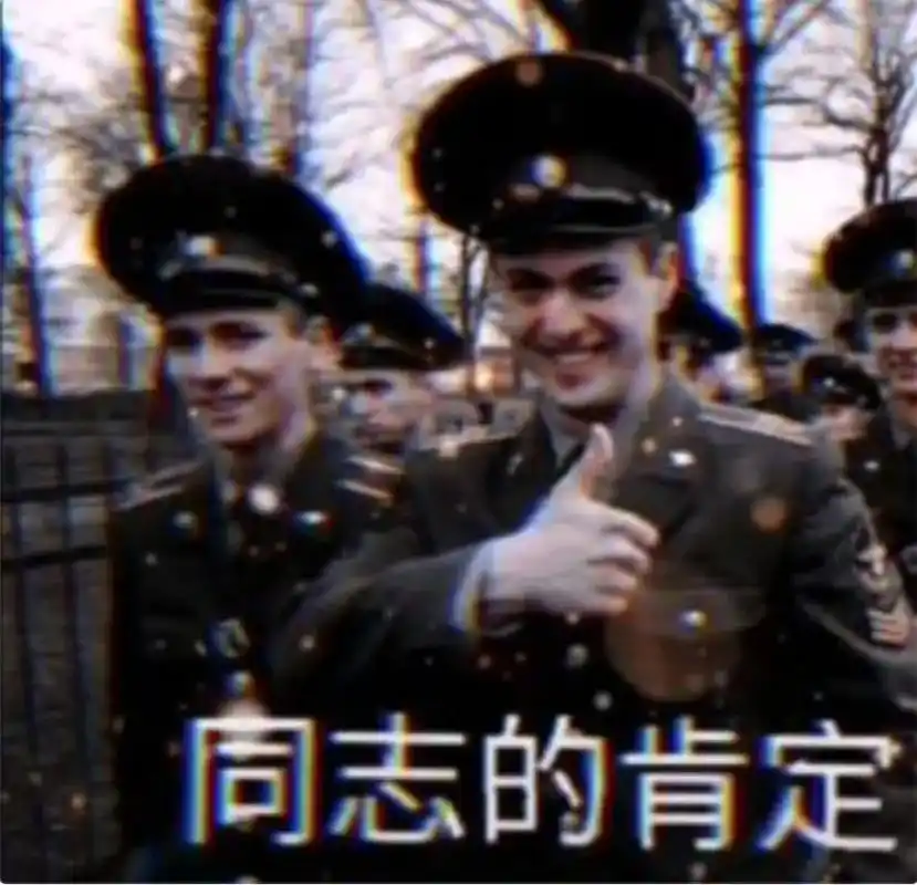 苏联搞笑表情包#苏联  - 抖音