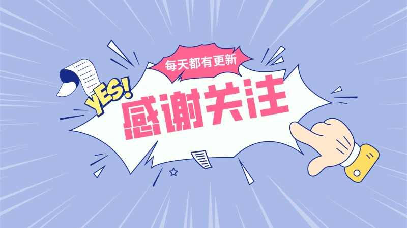 抖音感谢关注卡通手绘个人背景图