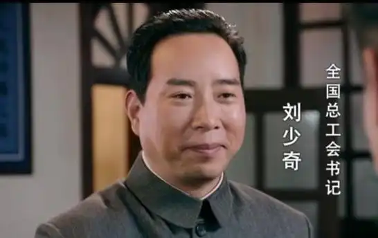 刘少奇形象扮演者全记录,最早出现刘少奇形象的电影,竟在1962年