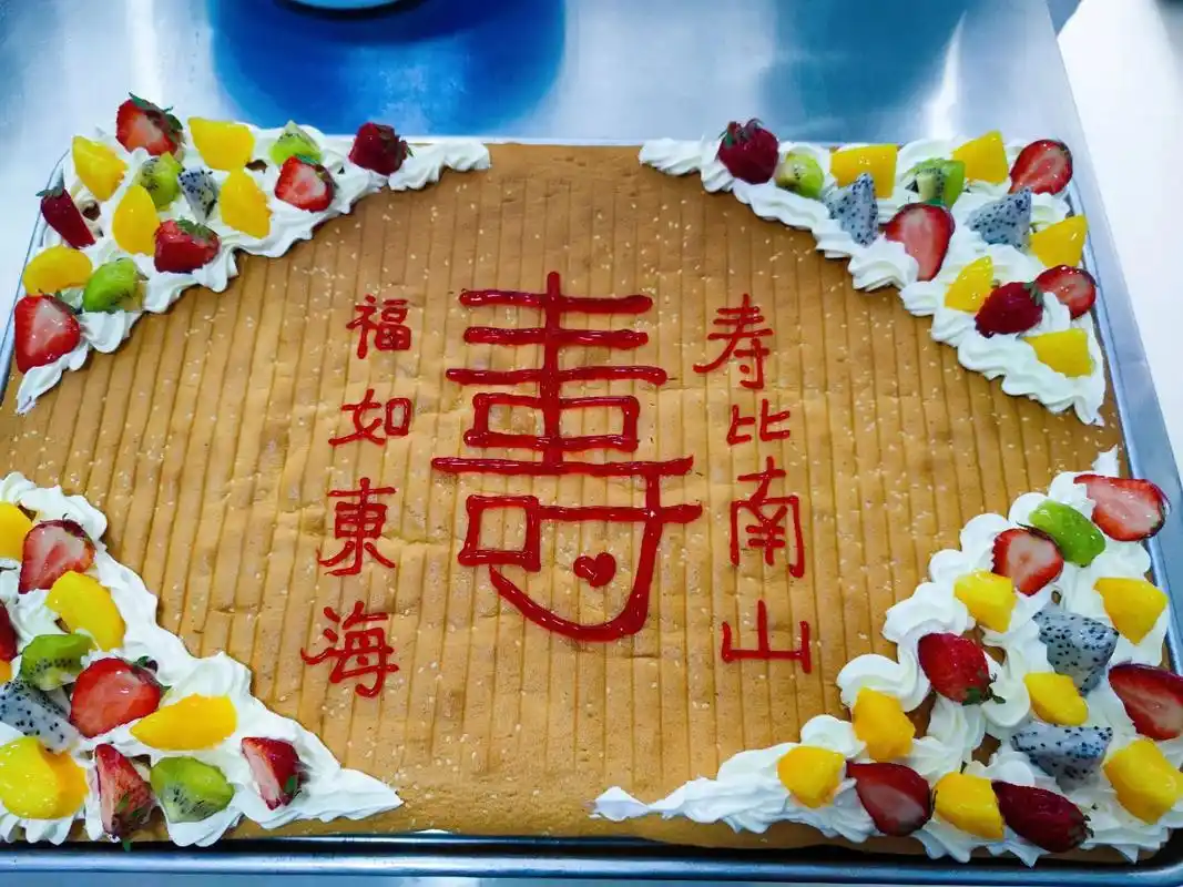 祝寿蛋糕已完成,祝老人身体健康长寿! - 抖音