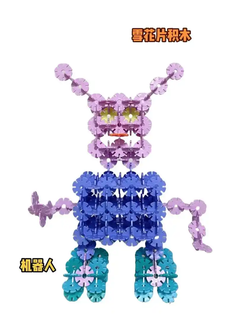 雪花片积木.搭的像吗?#积木搭建 #雪花片 - 抖音