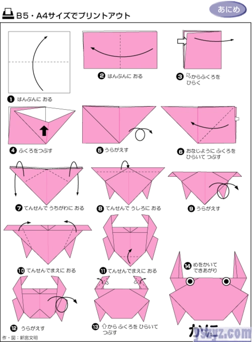 儿童折纸大全(图解)